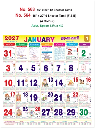 R564 Tamil Calendar 15x20" 6 Sheeter Tamil monthly wall calendar printing 2027
