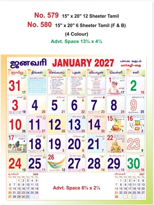 R580 Tamil Calendar 15x20" 6 Sheeter Tamil monthly wall calendar printing 2027