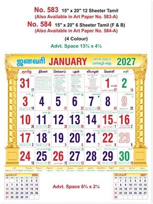 R584 Tamil Calendar 15x20" 6 Sheeter Tamil monthly wall calendar printing 2027