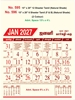 Click to zoom R596 Tamil Calendar 15x20" 6 Sheeter Tamil monthly wall calendar printing 2027