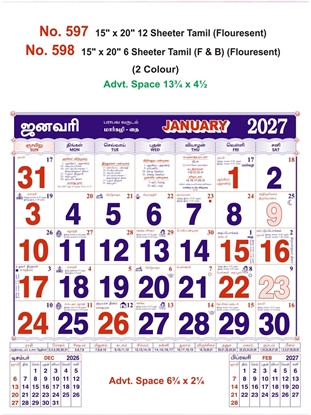 R598 Tamil Calendar 15x20" 6 Sheeter Tamil monthly wall calendar printing 2027