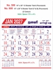 Click to zoom R600 Tamil Calendar 15x20" 6 Sheeter Tamil monthly wall calendar printing 2027
