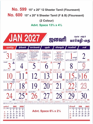 R600 Tamil Calendar 15x20" 6 Sheeter Tamil monthly wall calendar printing 2027