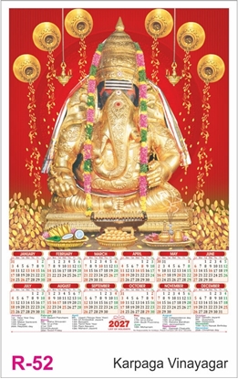 R52 Karpaga Vinayagar Plastic Calendar 2027 Printing