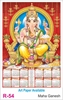 Click to zoom R54 Maha Ganesh Plastic Calendar 2027 Printing