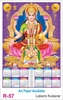 Click to zoom R57 Laksmi Kuberar Plastic Calendar 2027 Printing