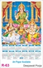 Click to zoom R63 Deepawali Pooja Plastic Calendar 2027 Printing
