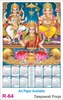 Click to zoom R64 Deepawali Pooja Plastic Calendar 2027 Printing