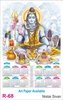 Click to zoom R68 Nistai Sivan  Plastic Calendar 2027 Printing