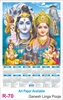 Click to zoom R70 Ganesh Linga Pooja Plastic Calendar 2027 Printing