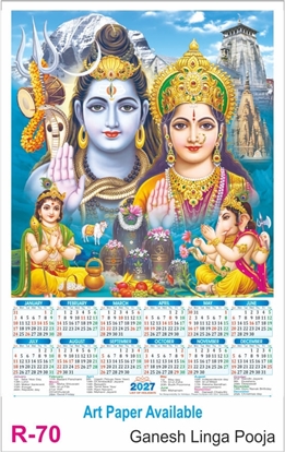 R70 Ganesh Linga Pooja Plastic Calendar 2027 Printing
