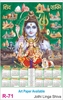 Click to zoom R71 Jothi Linga Shiva Calendar 2027 Printing	