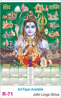 R71 Jothi Linga Shiva Calendar 2027 Printing	