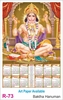 Click to zoom R73 Baktha Hanuman Calendar 2027 Printing	