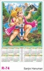 Click to zoom R74 Sanjivi Hanuman Calendar 2027 Printing	