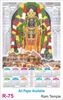 Click to zoom R75 Ram Temple Calendar 2027 Printing	