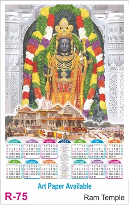 R75 Ram Temple Calendar 2027 Printing	