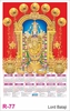 Click to zoom R77 Lord Balaji Calendar 2027 Printing	