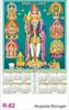 Click to zoom R82 Arupadai Murugan Calendar 2027 Printing	