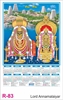 Click to zoom R83 Lord Annamalaiyar Calendar 2027 Printing	