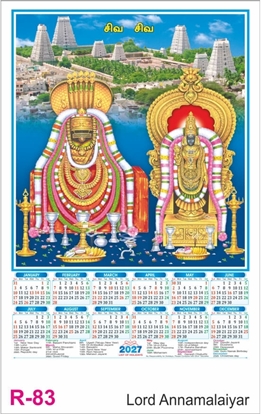 R83 Lord Annamalaiyar Calendar 2027 Printing	