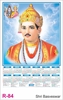Click to zoom R84 Shri Basveswar Calendar 2027 Printing	