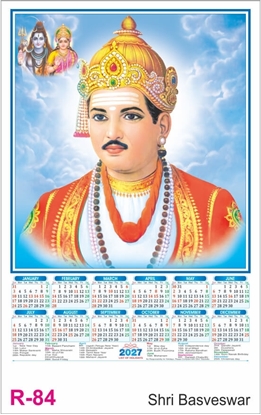 R84 Shri Basveswar Calendar 2027 Printing	