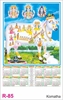 Click to zoom R85 Komatha Calendar 2027 Printing	