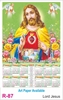 Click to zoom R87 Lord Jesus Calendar 2027 Printing	