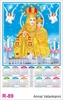 Click to zoom R89 Annai Velankanni Calendar 2027 Printing	