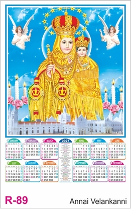R89 Annai Velankanni Calendar 2027 Printing	