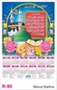 Click to zoom R90 Mecca Madina Calendar 2027 Printing	