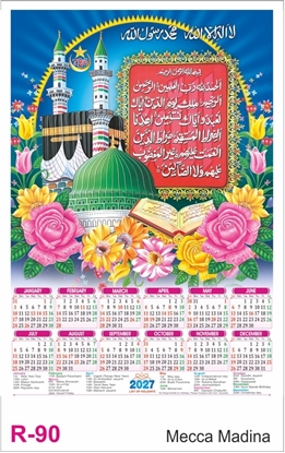 R90 Mecca Madina Calendar 2027 Printing	