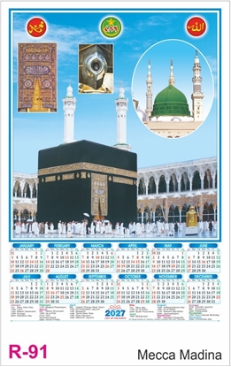 R91 Mecca Madina Calendar 2027 Printing	