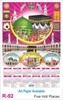 Click to zoom R92 Five Holi Places Calendar 2027 Printing	