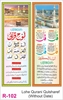 Click to zoom R102 Lohe Qurani Qulsharef (Without Date) Calendar 2027 Printing	