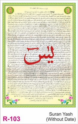 R103 Suran Yash (Without Date) Calendar 2027 Printing	