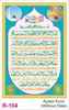 Click to zoom R104 Ayatul Kursi (Without Date) Calendar 2027 Printing	