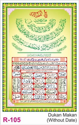 R105 Dukan Makan (Without Date) Calendar 2027 Printing	