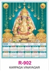 Click to zoom R902 Karpaga Vinayagar Single sheet Calendar 2027 Printing