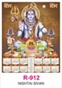Click to zoom R912 Nishtai Sivan Single sheet Calendar 2027 Printing