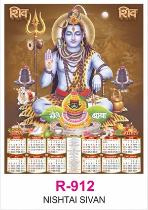 R912 Nishtai Sivan Single sheet Calendar 2027 Printing