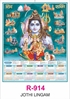 Click to zoom R914 Jothi Lingam Single sheet Calendar 2027 Printing
