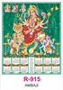 Click to zoom R915 Ambaji Single sheet Calendar 2027 Printing
