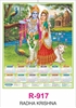 Click to zoom R917 Radha Krishna Single sheet Calendar 2027 Printing