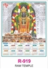 Click to zoom R919 Ram Temple Single sheet Calendar 2027 Printing