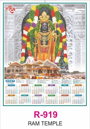 R919 Ram Temple Single sheet Calendar 2027 Printing