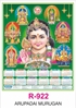 Click to zoom R922 Arupadai Murugan Single sheet Calendar 2027 Printing