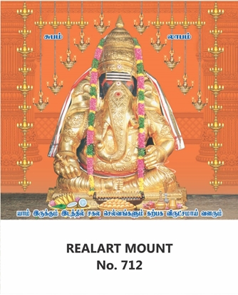 R712 Karpaga Vinayagar Daily Calendar 2027 Print