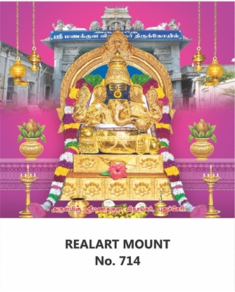 R714 Srimanakula Vinayagar Daily Calendar 2027 Print